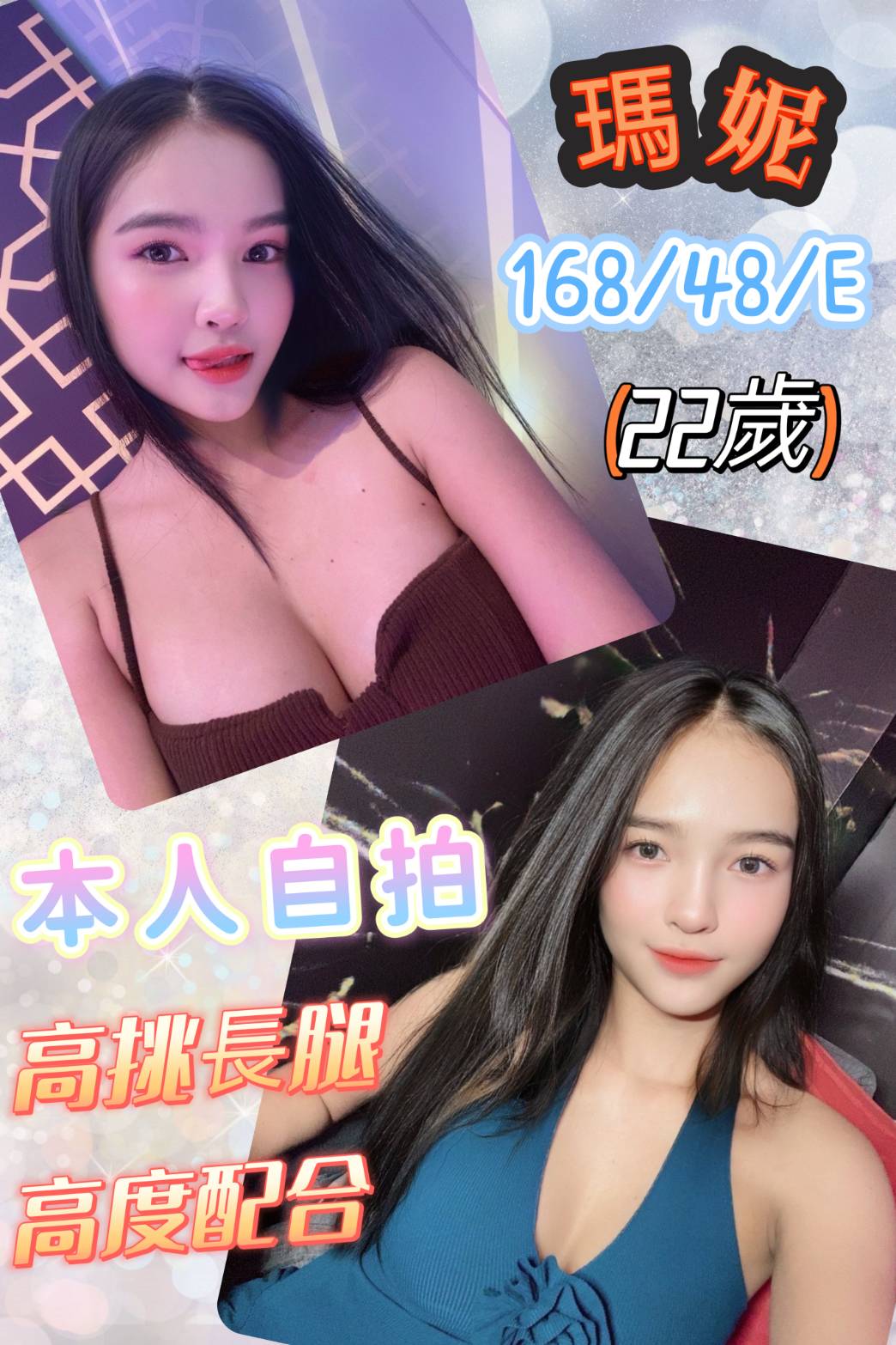 新竹 愛艾 36D 擅長桑拿